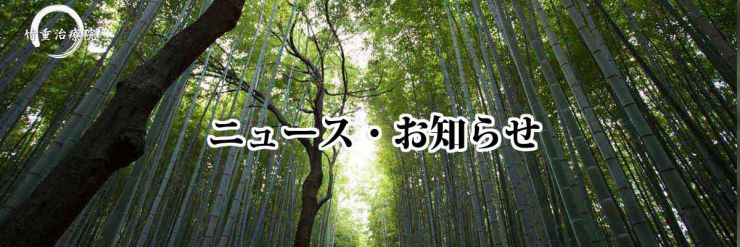 福岡県 メタトロン 福岡県久留米市 メタトロン 導入 ドクター 訪問 特殊温熱療法 