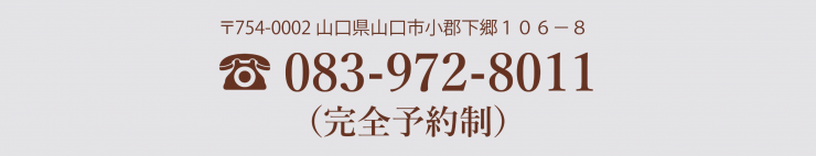 山口県 山口市小郡 整体・マッサージ 竹重治療院 訪問保険マッサージ・整体 山口県 山口市小郡 整体・マッサージ 竹重治療院 訪問保険マッサージ・整体